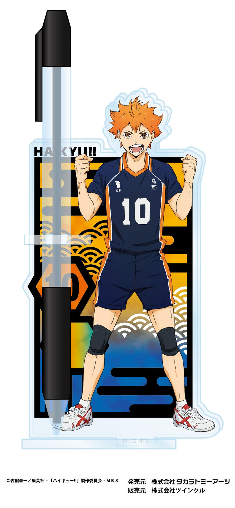 Haikyu!! Takaratomy Arts Kirie Series Acrylic Pen Stand Vol.3 Hinata Shoyo