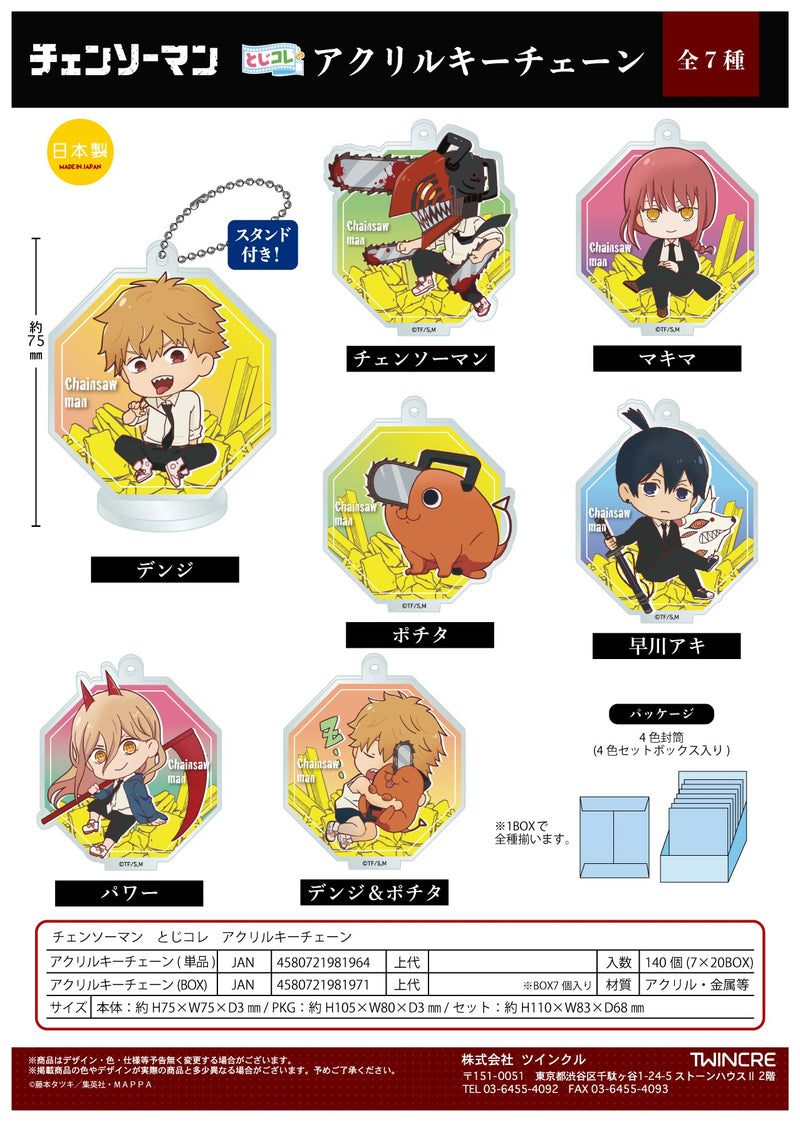 Chainsaw Man Twinkle TojiColle Acrylic Key Chain(1 Random)