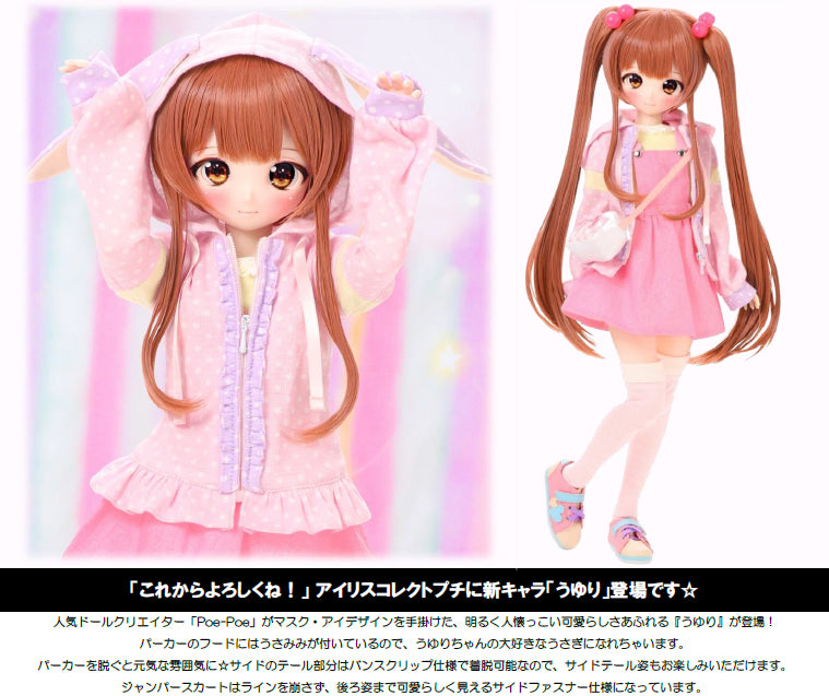 Poe-Poe x Iris Collect Petit Azone international Uyuri -Summer Vacation Memories- Strawberry Ver.
