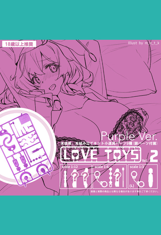 Love Toys SKYTUBE PREMIUM Vol. 2 Purple Ver.