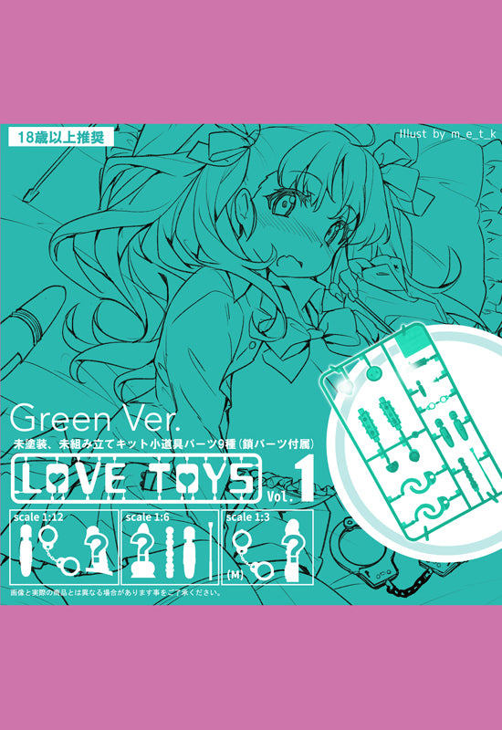 Love Toys SKYTUBE PREMIUM Vol. 1 Green Ver.