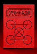 Zatch Bell!! Bandai PROPLICA Red Magic Book