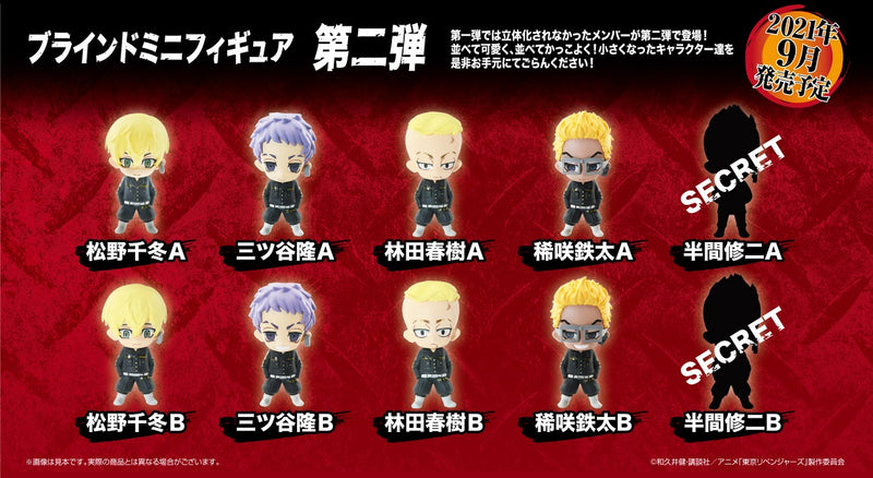 Tokyo Reverngers Funny Knights Tokyo Reverngers Blind Mini Figure 2 (1 Random Blind Box)
