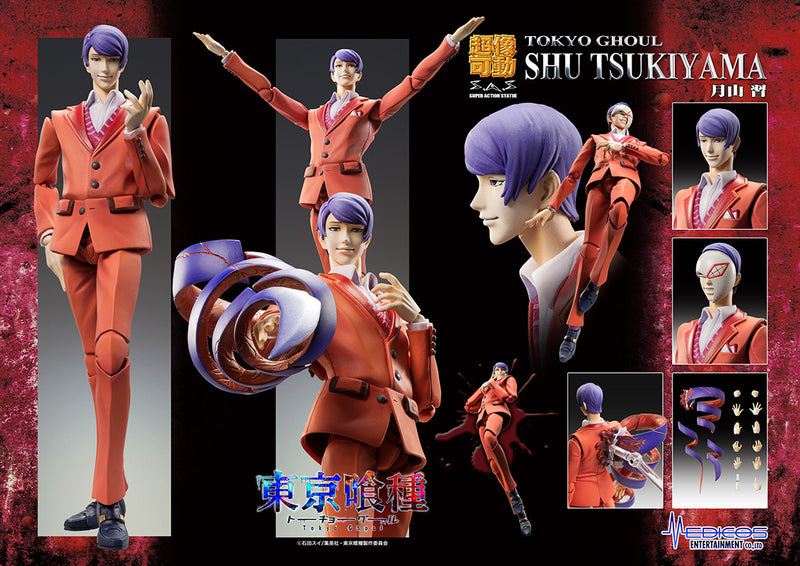 Tokyo Ghoul MEDICOS ENTERTAINMENT Shu Tsukiyama