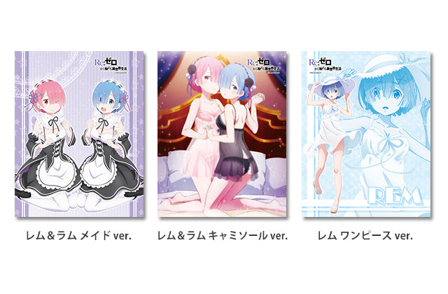 Re:ZERO -Starting Life in Another World- HOBBY STOCK Re:ZERO -Starting Life in Another World-  Microfiber Cloth 3 Pieces Set