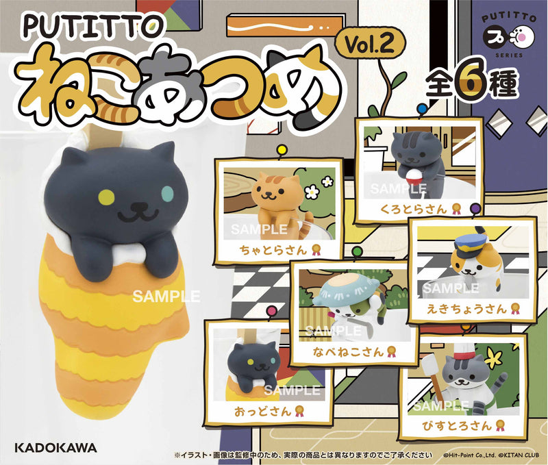 neko atsume KADOKAWA PUTITTO series / PUTITTO "neko atsume" vol. 2 (1 Random Blind Box)