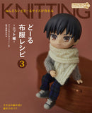 Creating in Nendoroid Doll Size Clothing SEIBUNDO SHINKOSHA Patterns 3 (Knitted Clothes)