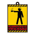Tokyo Reverngers Funny Knights Tokyo Reverngers Pictogram Rubber Keychain (1 Random Blind Box)