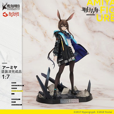 ARKNIGHTS EMONTOYS AMIYA