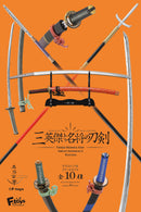 Original F-toys　confect THREE HEROES AND GREAT GENERAL’S KATANA(1 Random)