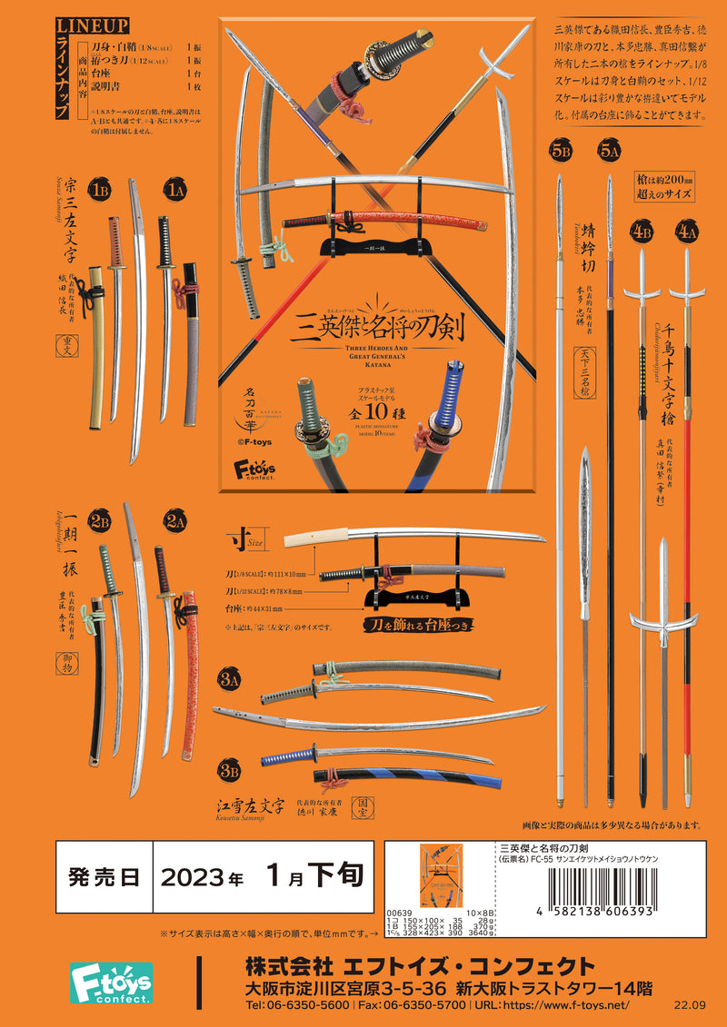 Original F-toys　confect THREE HEROES AND GREAT GENERAL’S KATANA(1 Random)