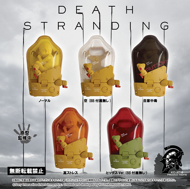 DEATH STRANDING HMA BBPOD Figure Mascot (Re-run) (box of 8 figures)