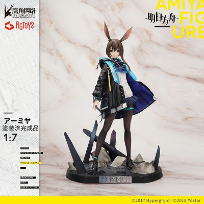 ARKNIGHTS EMONTOYS AMIYA