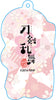 Touken Ranbu -Hanamaru- GOOD SMILE COMPANY Soft Key Chain (Kashu Kiyomitsu)