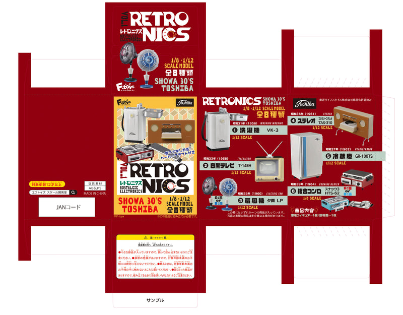 F-toys confect Retronics (1 Random Blind Box)