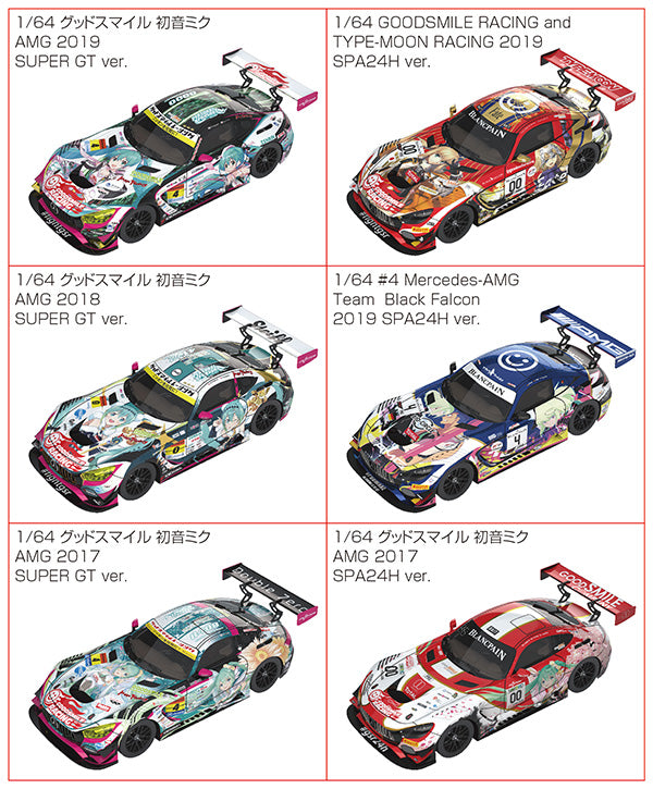 Hatsune Miku GT Project GOODSMILE RACING 1/64 Scale Good Smile Hatsune Miku AMG 2017 SPA24H Ver.