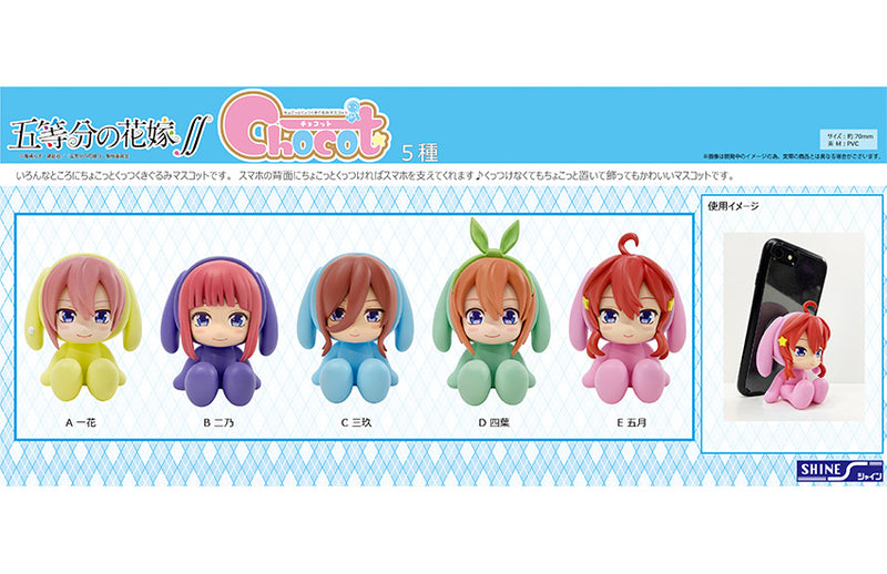 The Quintessential Quintuplets ∬ SHINE Chocot Itsuki