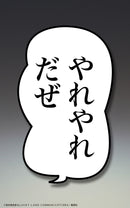 JOJO'S BIZARRE ADVENTURE Part3 Stardust Crusaders  MEDICOS ENTERTAINMENT co.,ltd. Chozokado「Jotaro Kujo Ver.1.5」(3rd re-run)