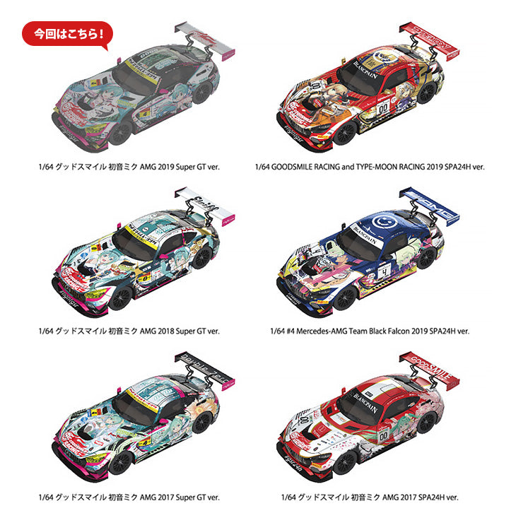 Hatsune Miku GT Project GOODSMILE RACING 1/64 Scale Good Smile Hatsune Miku   AMG 2019 SUPER GT Ver.