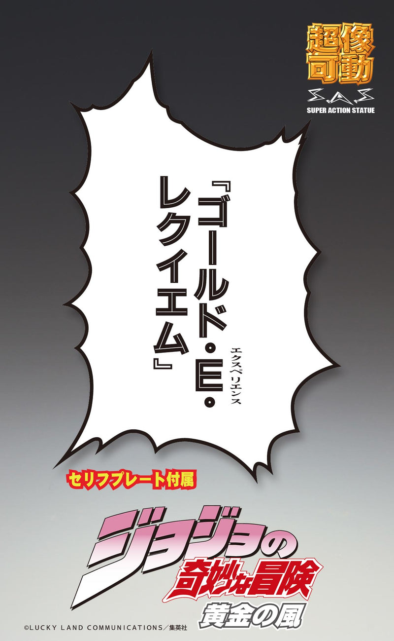 JOJO'S BIZARRE ADVENTURE Part5 [Golden Wind] Medicos Entertainment Chozokado「G・E・R」