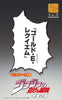 JOJO'S BIZARRE ADVENTURE Part5 [Golden Wind] Medicos Entertainment Chozokado「G・E・R」