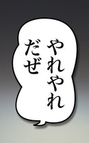 JOJO'S BIZARRE ADVENTURE Part3 Stardust Crusaders MEDICOS Chozokado「Jotaro Kujo Ver.1.5」(re-run)