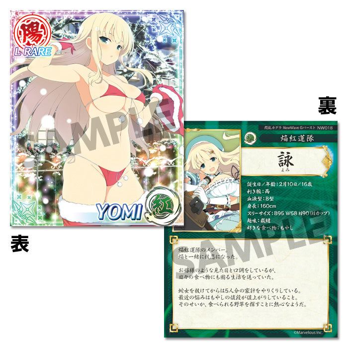 Senran Kagura NewWave G Burst HOBBY STOCK Drama CD & Real Card Set