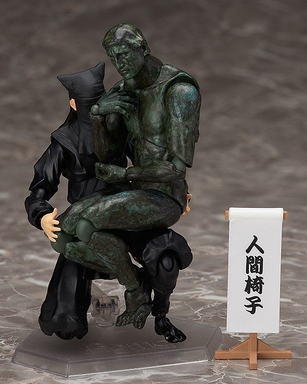 SP-099 FREEing figma Kurogo