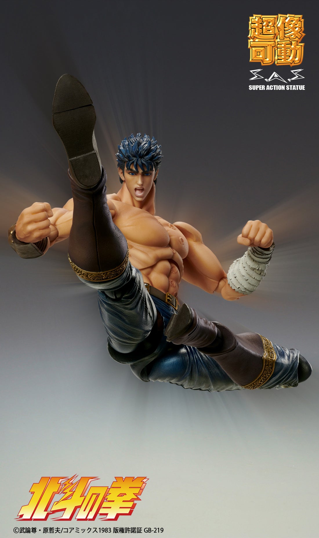 Fist of the North Star Medicos Entertainment Chozokado「KENSHIRO