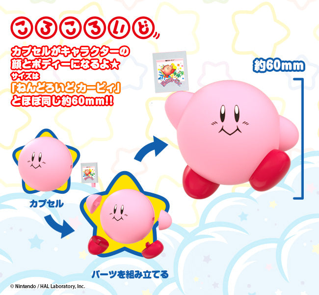 Kirby GOOD SMILE COMPANY Kirby Collectible Figures 02 (Box of 6 Characters)