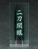 745 Touken Ranbu -ONLINE- Nendoroid Horikawa Kunihiro
