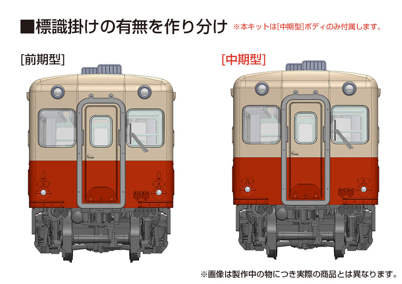 PLUM KominatoRailway KIHA 200 series [mid-term type］