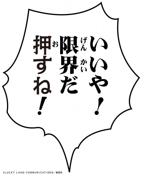 JOJO'S BIZARRE ADVENTURE Part4「Diamond is unbreakable」 Medicos Entertainment Chozokado「Yoshikage Kira Second」