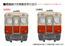 PLUM KominatoRailway KIHA 200 series [early-term type］