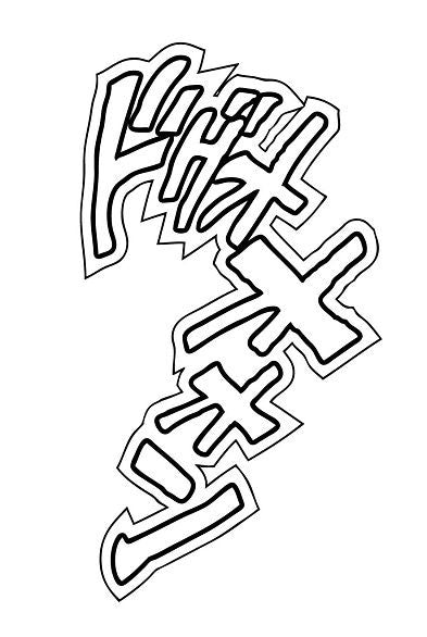 JOJO'S BIZARRE ADVENTURE Part4「Diamond is unbreakable」 Medicos Entertainment Chozokado「KILLER QUEEN Second」