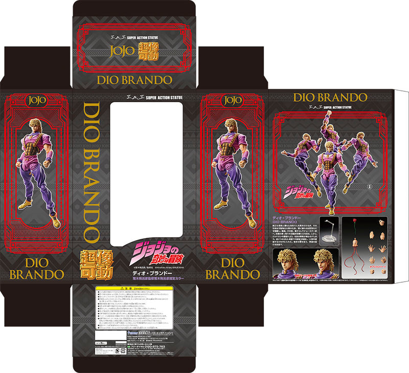 JOJO'S BIZARRE ADVENTURE Part1「Phantom Blood」Medicos Entertainment Chozo Kado[Dio Brando]