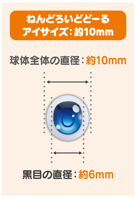 Nendoroid Doll Doll Eyes (Brown)