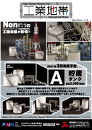 Industrial Area PLUM Industrial Area A (Storage Tank)