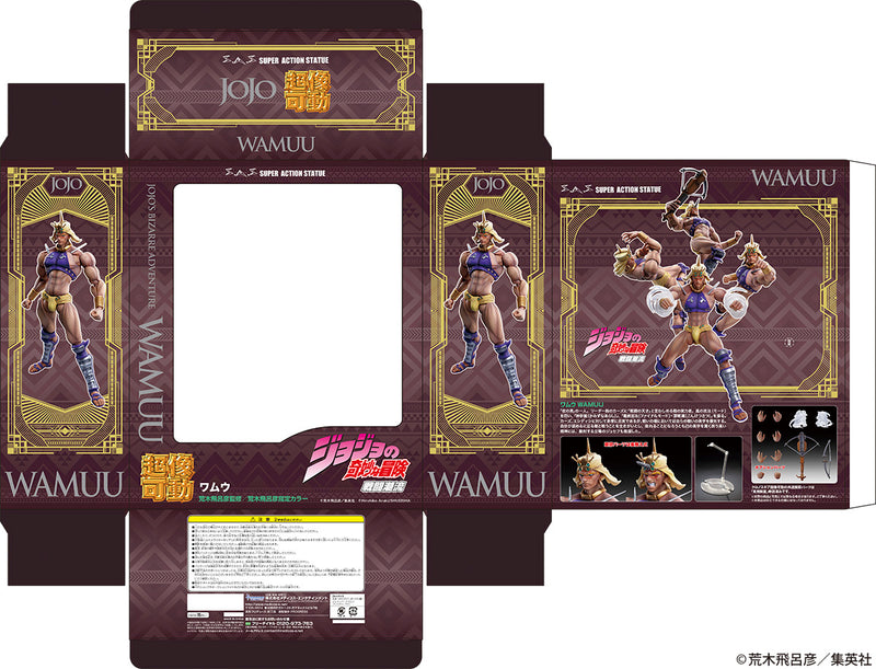 JOJO'S BIZARRE ADVENTURE Part2「Battle Tendency」Medicos Entertainment Chozo Kado[Wamuu]