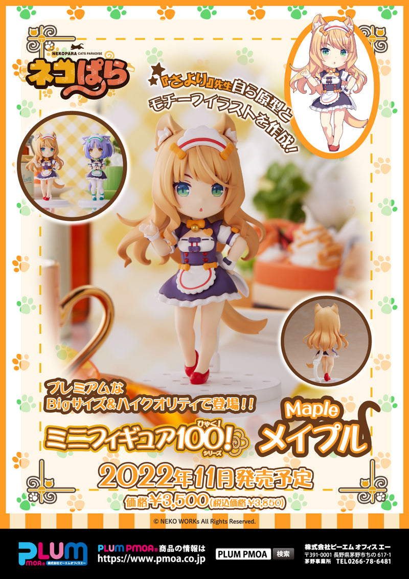 NEKOPARA Mini-Figure100!Maple