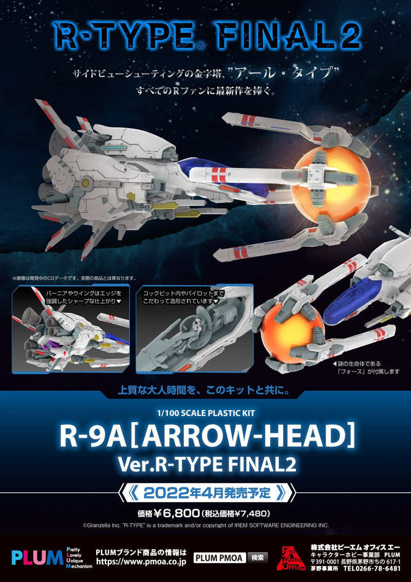 R-TYPE FINAL 2 PLUM R-9A[ARROW-HEAD]Ver.R-TYPE FINAL 2
