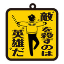 Tokyo Reverngers Funny Knights Tokyo Reverngers Pictogram Rubber Keychain (1 Random Blind Box)