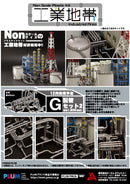 Industrial Area PLUM Industrial Area G(Plumbing set2)