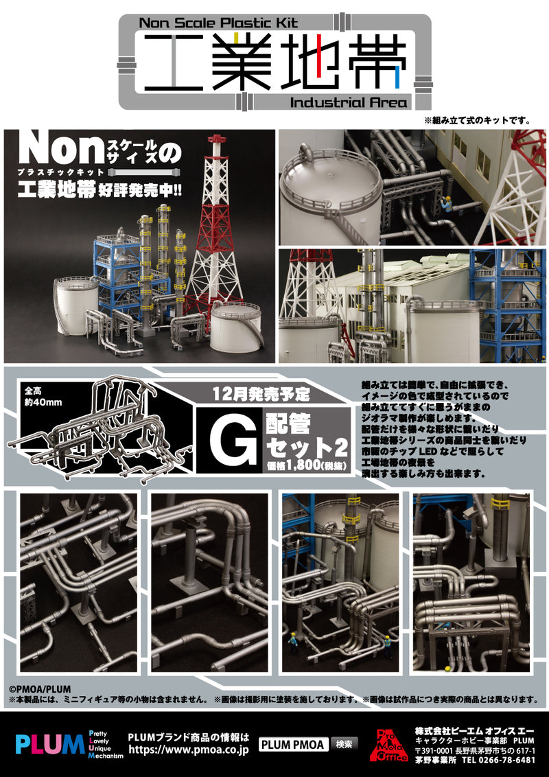 Industrial Area PLUM Industrial Area G(Plumbing set2)