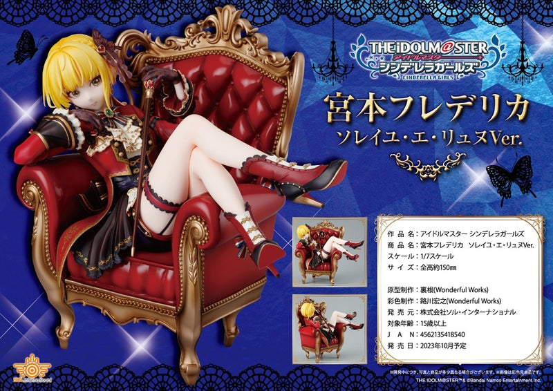 THE IDOLM@STER CINDERELLA GIRLS SOL Internatinal co.,ltd. Frederica Miyamoto ソレイユ・エ・リュヌ Ver.1/7