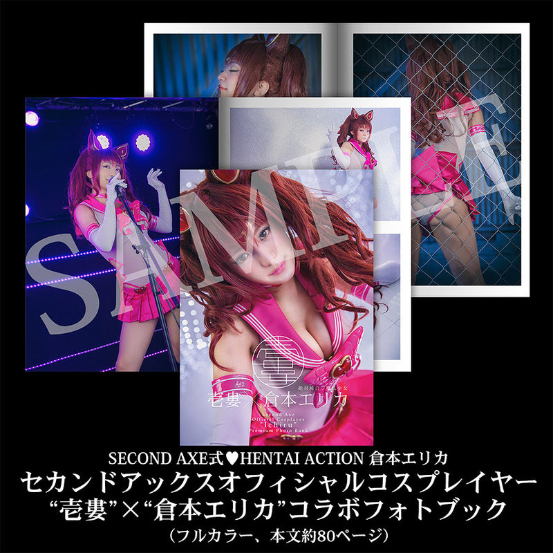 Perfectly Innocent Magical Girls~Sailor Jewel, Transform!~  SECOND AXE HENTAI ACTION　Erika Kuramoto Figure & Official Cosplayer "Ichiru" as Photo Book Set