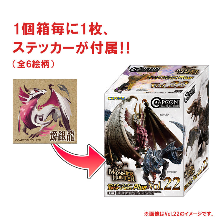 MONSTER HUNTER CAPCOM CFB Monster Hunter Standard Model Plus Vol.24(Box of 6)