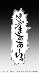 JOJO'S BIZARRE ADVENTURE Part4 Diamond is unbreakable Medicos Entertainment Chozokado「Okuyasu Nijimura」(re-run)