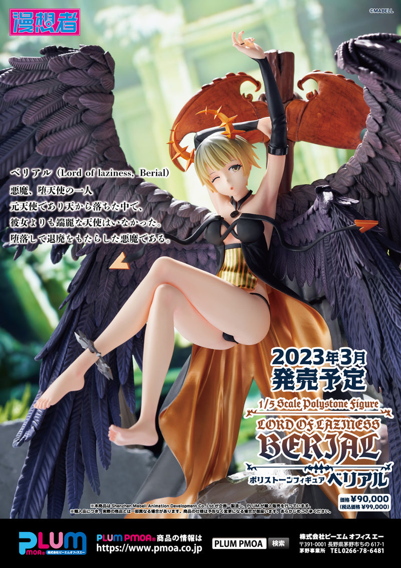 Berial Shenzhen Mabell Animation Development Berial（Lord of laziness, Berial）