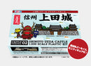 CASTLE Collection PLUM SINSYU-UEDA CASTLE ～With SANADAMARU Do-moKun～